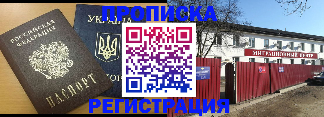 прописка в Нижнем Новгороде
