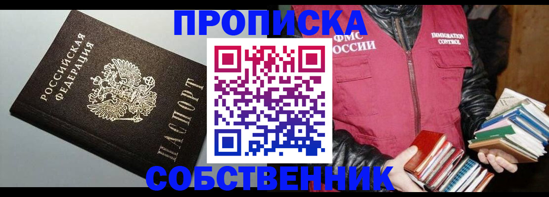 временная регистрация поиск в Нижнем Новгороде