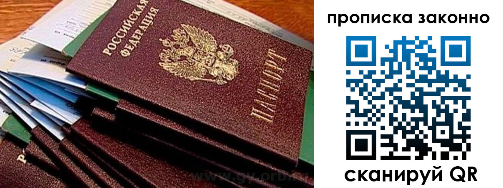 временная регистрация в Нижнем Новгороде