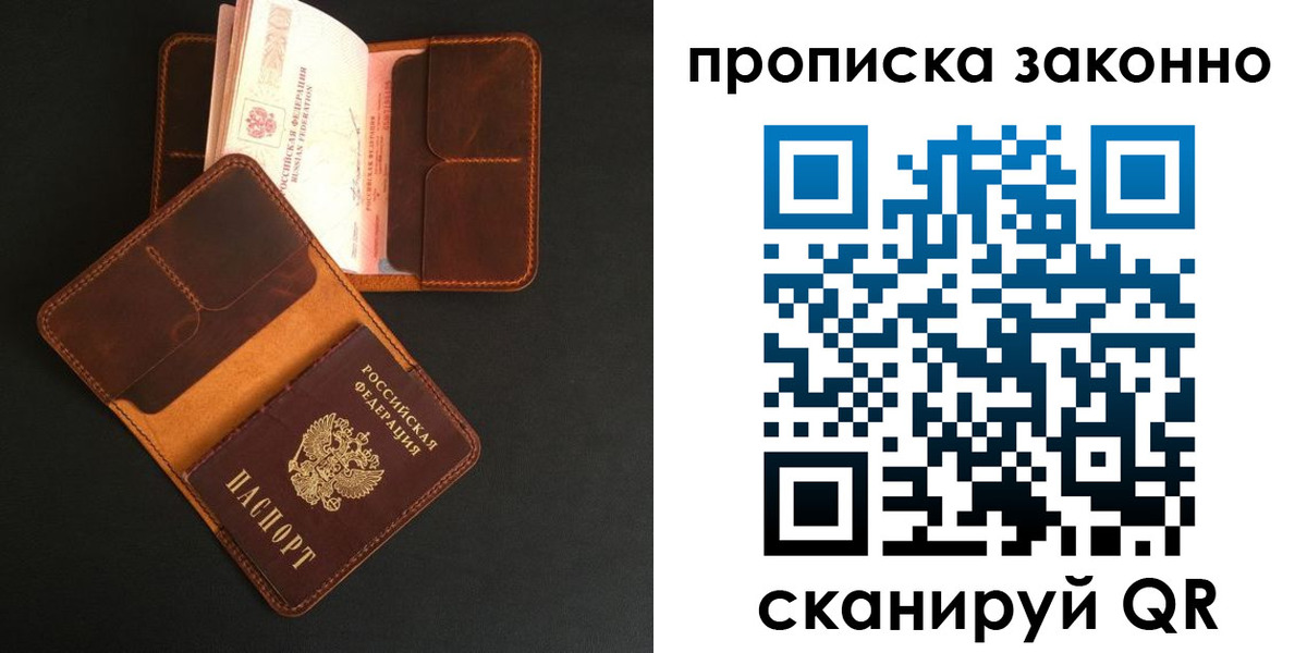 прописка регистрация в Нижнем Новгороде