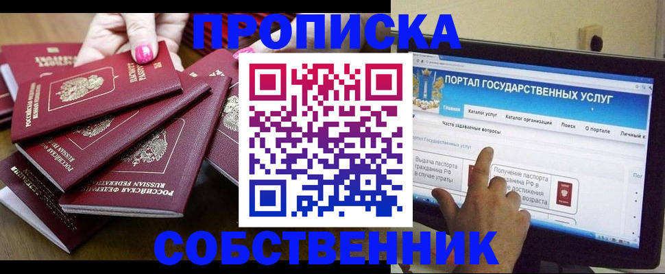 где прописаться в Нижнем Новгороде