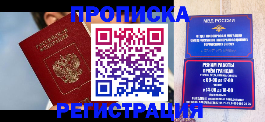 временная регистрация недорого в Нижнем Новгороде
