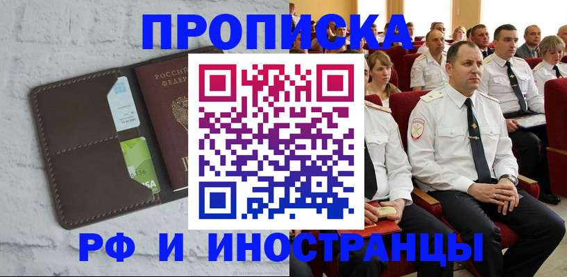 прописка для кредита в Нижнем Новгороде
