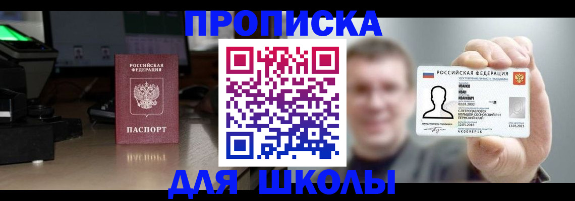 прописка гарантия в Нижнем Новгороде