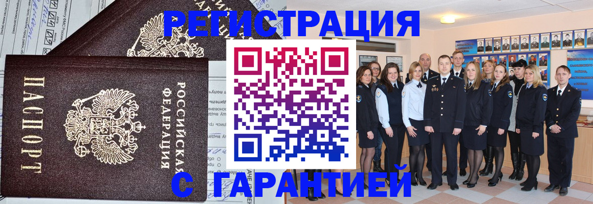 прописка регистрация в Нижнем Новгороде