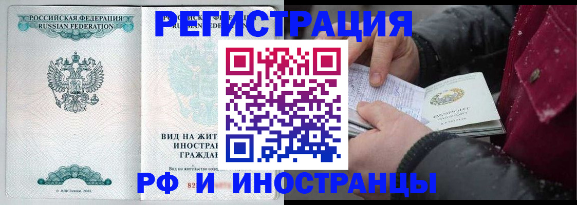временная регистрация 2025 в Нижнем Новгороде