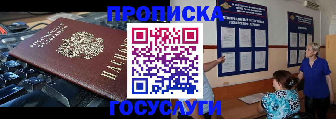 прописка для работы в Нижнем Новгороде